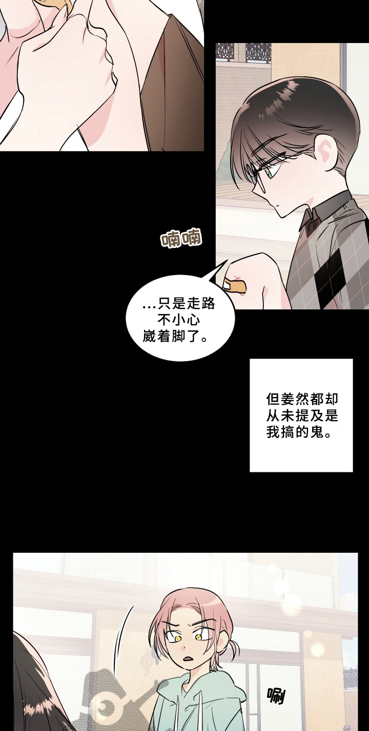 阴影之下豆瓣漫画,第13章：3图