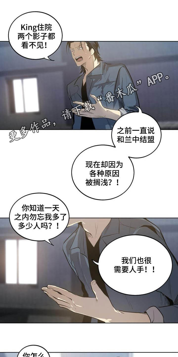 怎么去爱自己书籍漫画,第4章：共犯5图