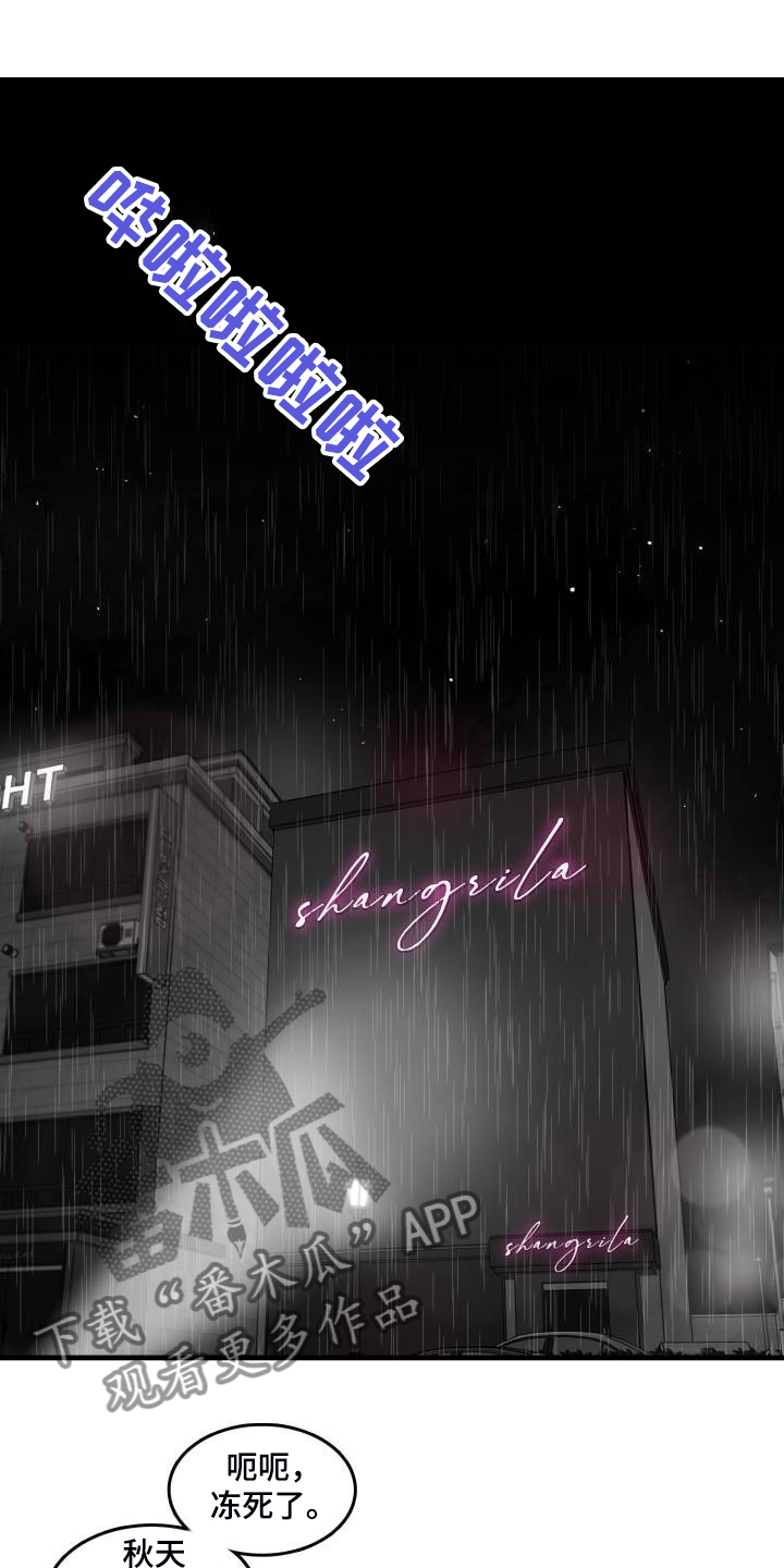 探寻三花岛漫画漫画,第64章：【第二季】现实的面目1图