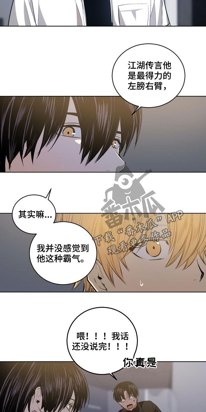 把她让给你漫画漫画,第22章：去看看2图