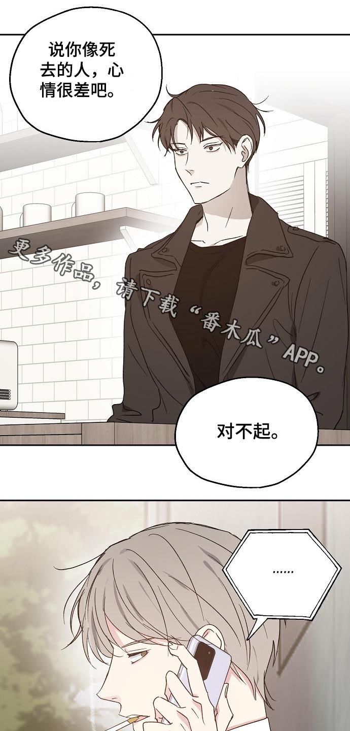 距离是零漫画,第45章：约见3图