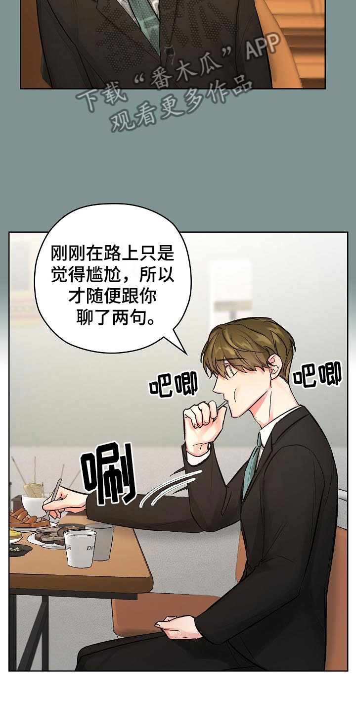 kiss定律漫画漫画,第6话 62图