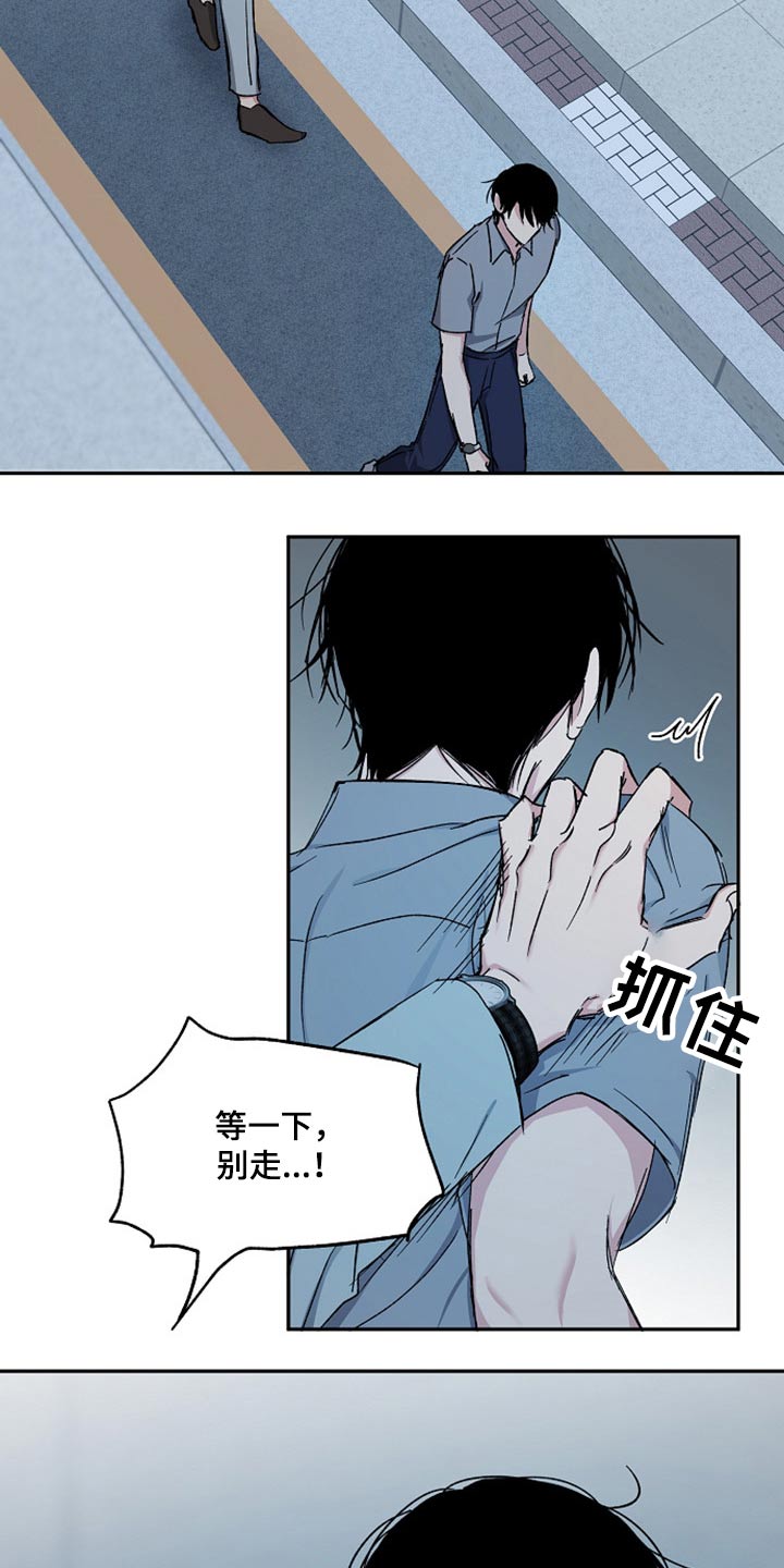 零距离接触漫画免费阅读漫画,第63章：无动于衷3图
