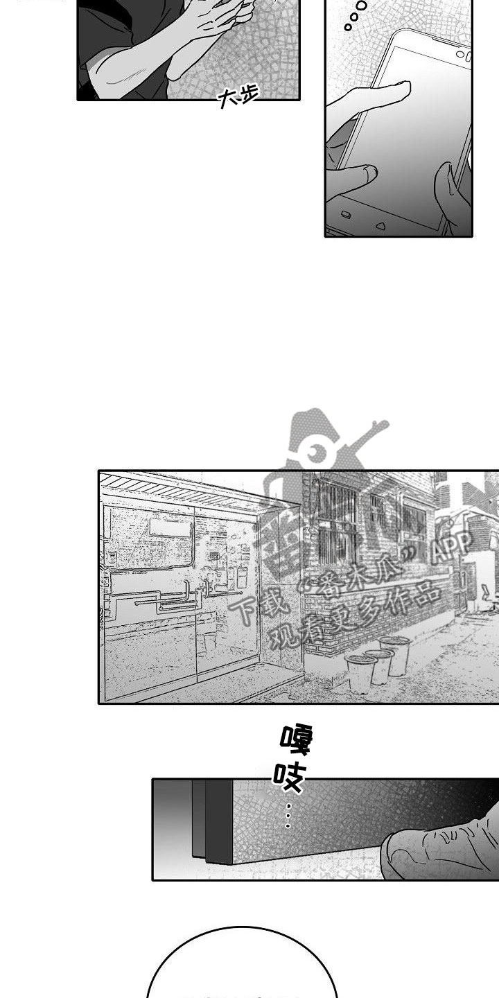 探寻三花岛漫画漫画,第7章：突变2图