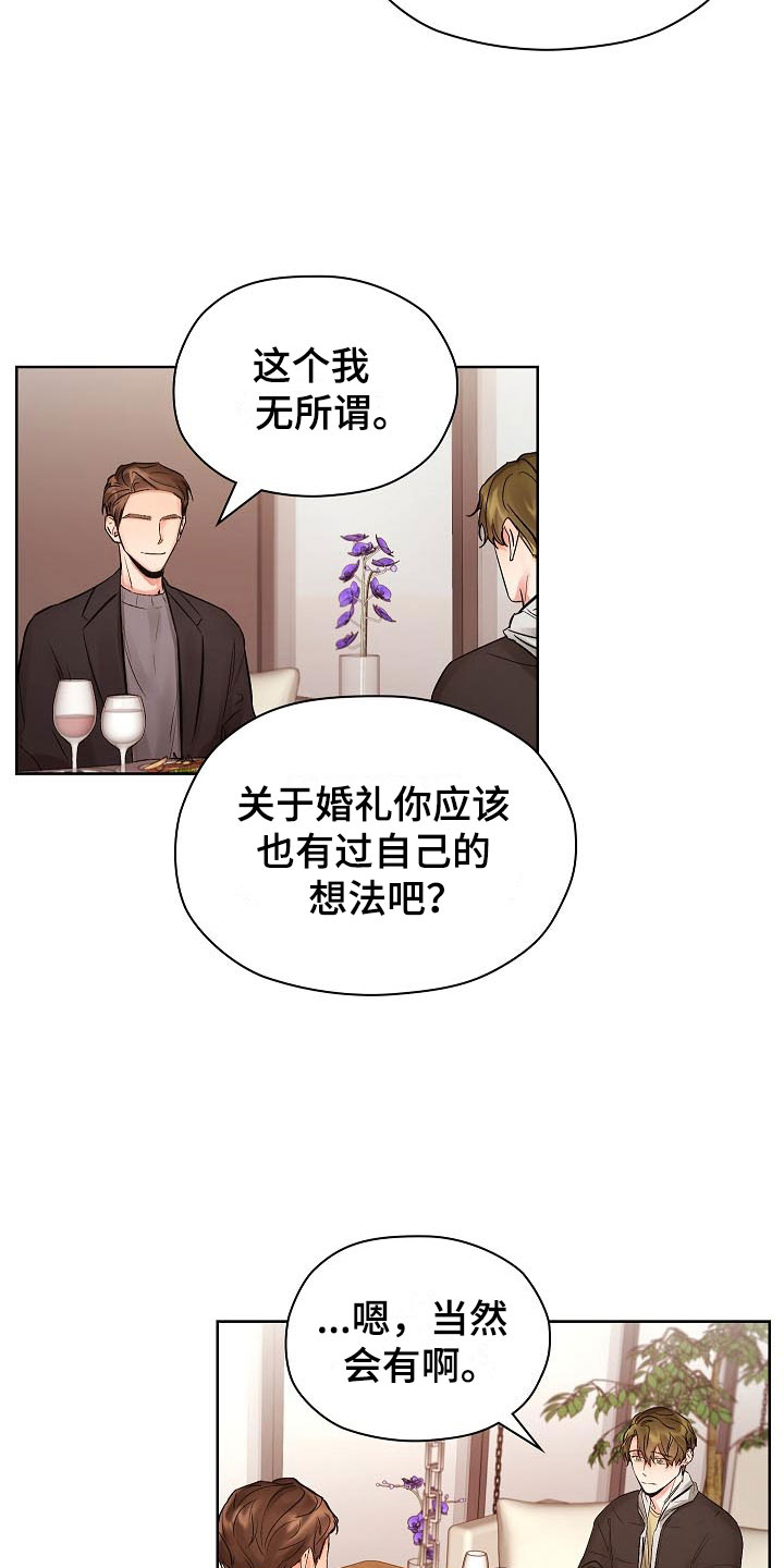 kiss定律漫画漫画,第16话 163图