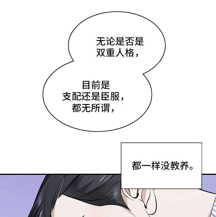 阴影之下漫画漫画,第22章：武林？（下）3图