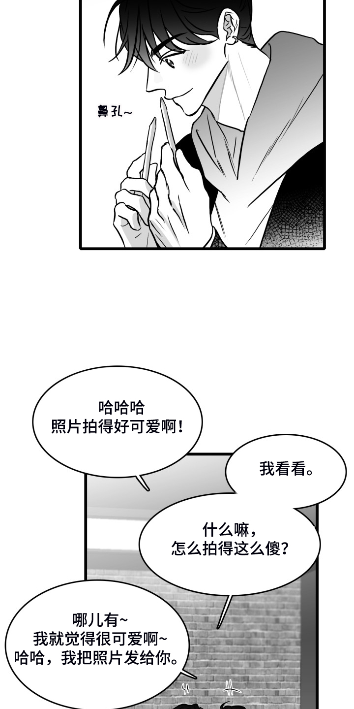 三花米诺漫画漫画,第75章：【第二季】找不到人2图
