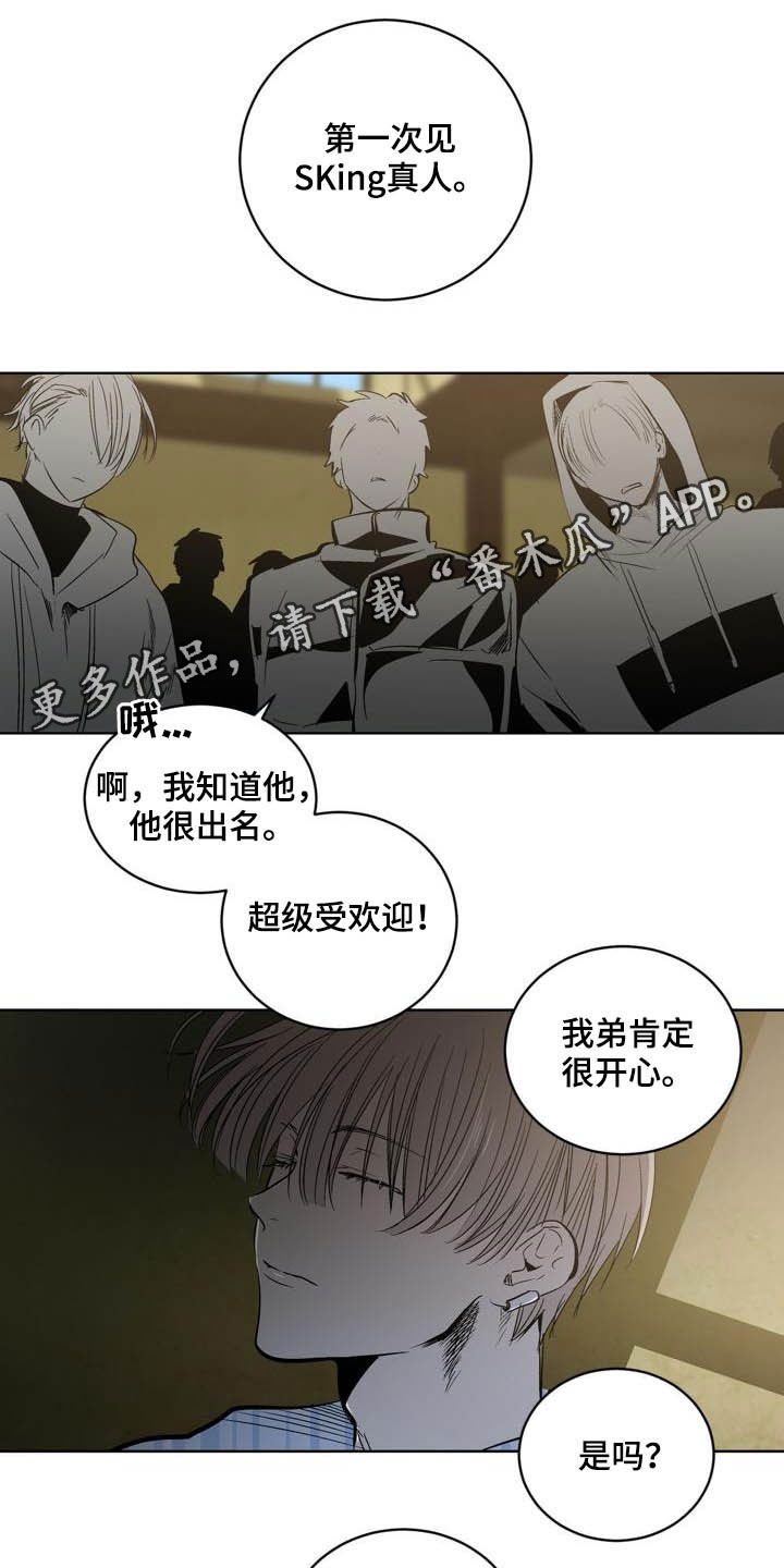 如何去爱英文漫画,第1章：奇怪的人5图