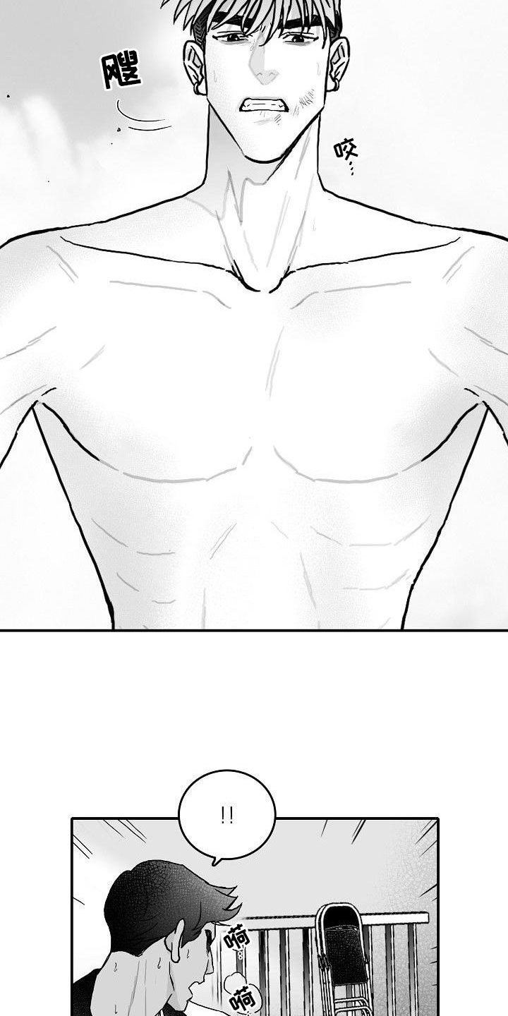 探寻三花岛漫画漫画,第2章：强行阻止2图