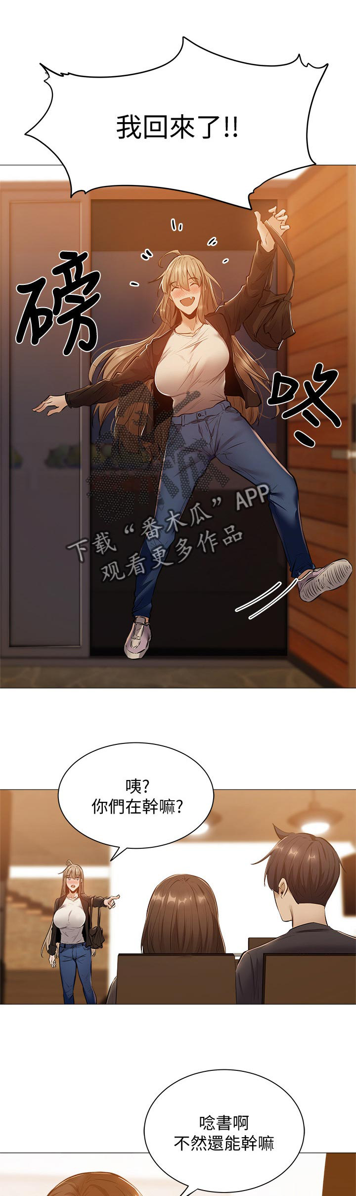 一分为二的遗产漫画腾讯漫画,第35章：门面担当2图