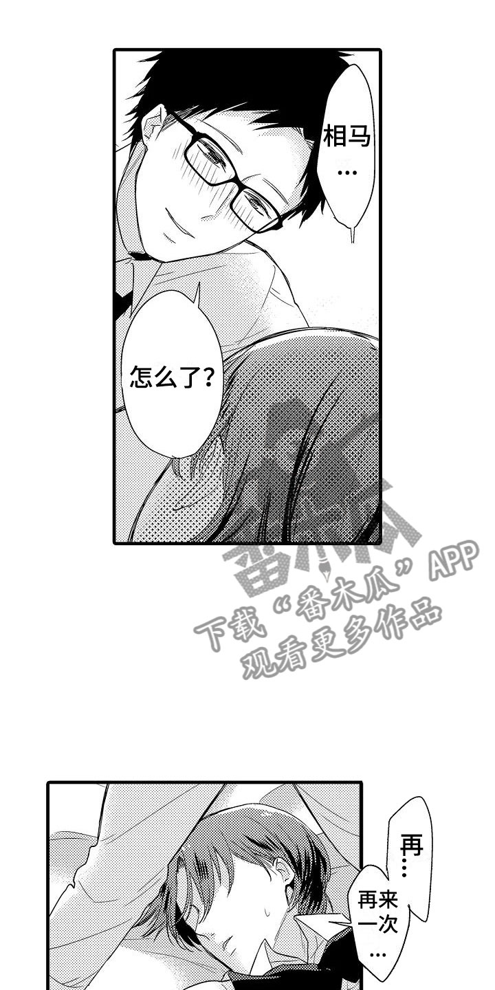 明日又天晴漫画漫画,第7章：抗拒1图