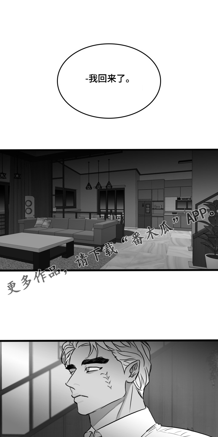 三花和老鼠漫画漫画,第79章：【第二季】最后一次帮你1图
