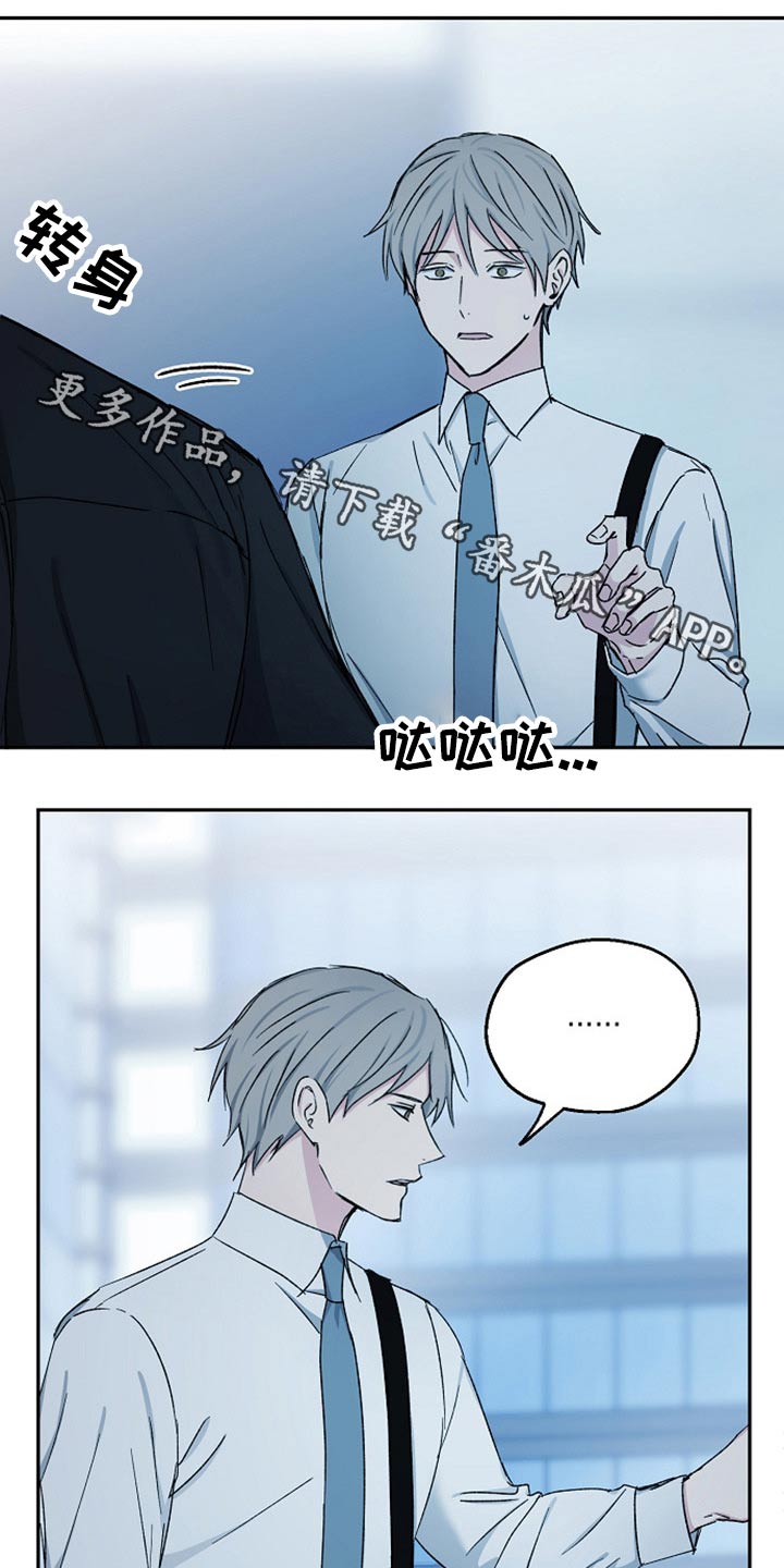 距离是零漫画,第70章：别走1图