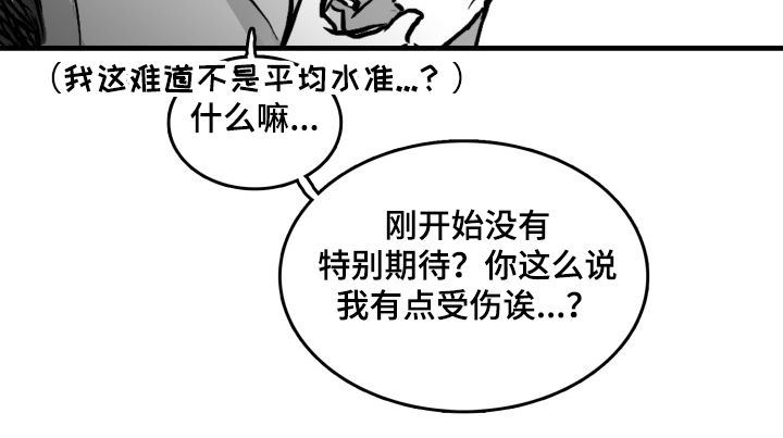 探寻三花岛漫画漫画,第51章：晚点见2图