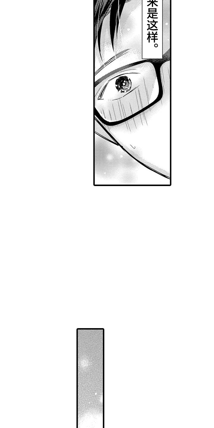 明日又天晴漫画漫画,第26章：吻2图
