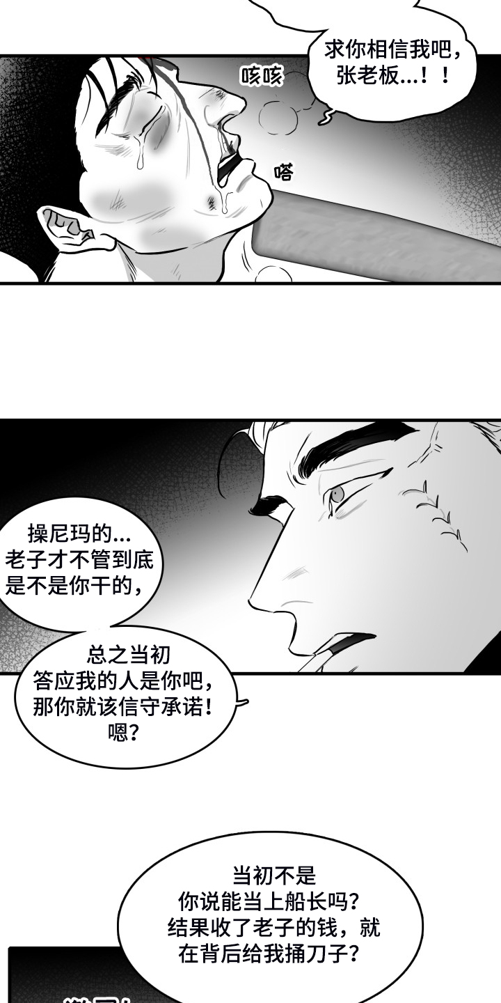 探寻三花岛漫画漫画,第54章：做的好3图