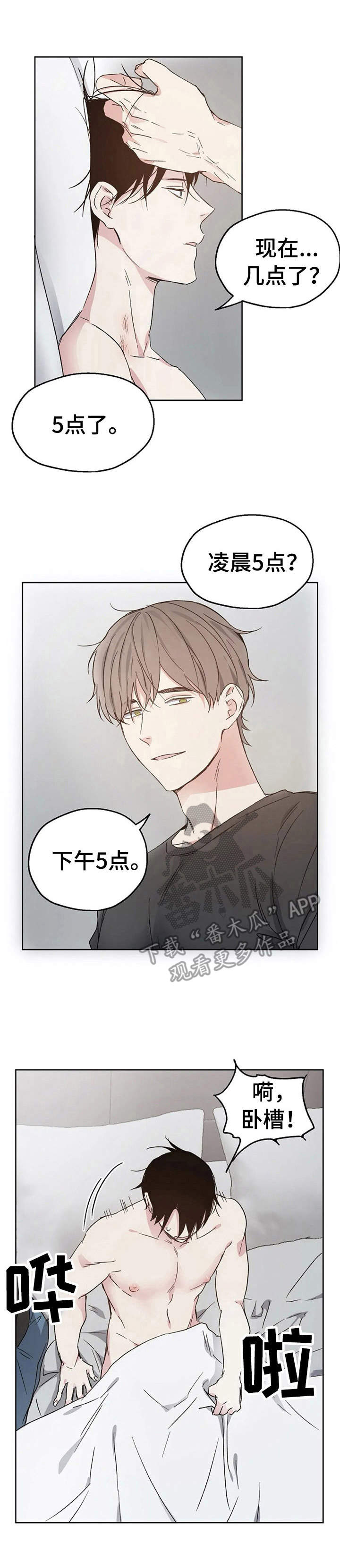 距离为零漫画漫画,第20章：约会1图