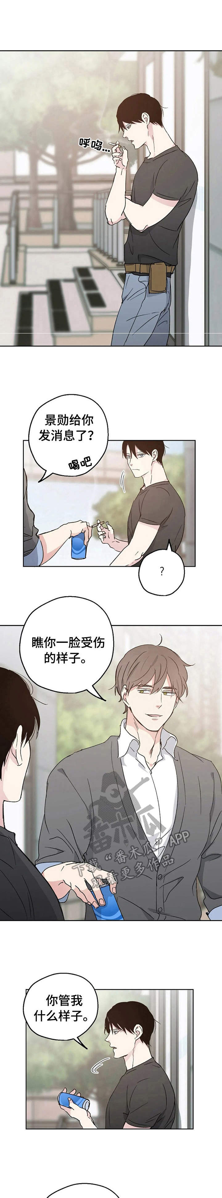 距离为零漫画漫画,第9章：蛊惑1图