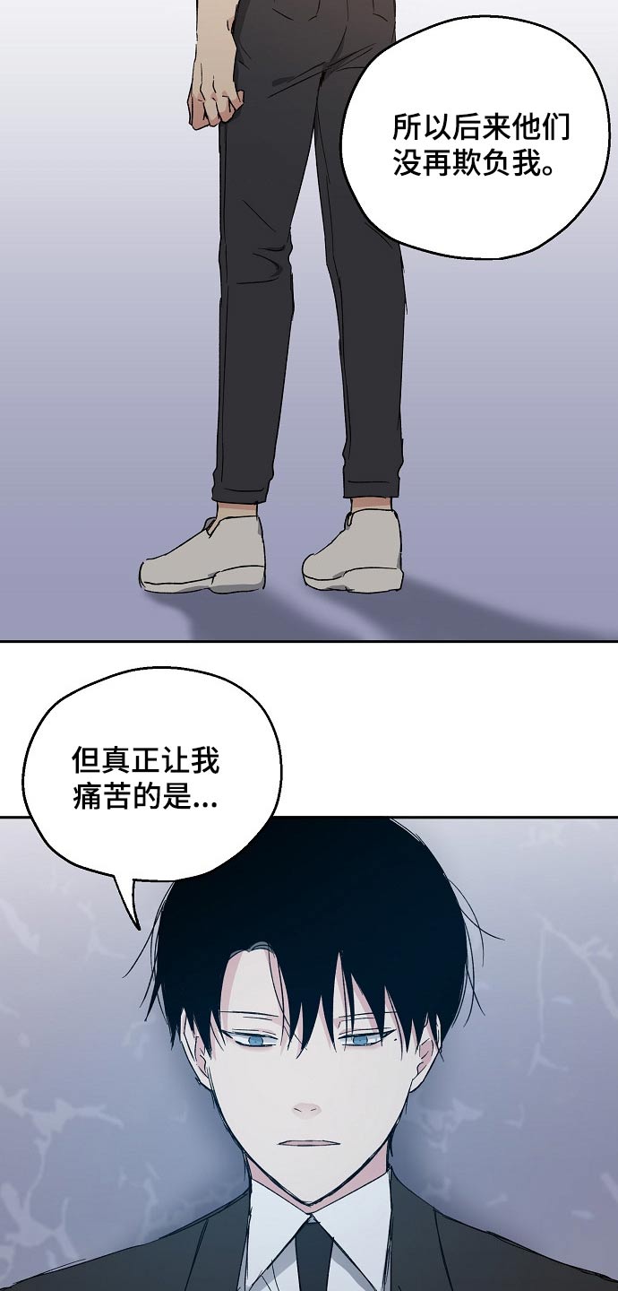 距离为零漫画漫画,第40章：喜欢我1图