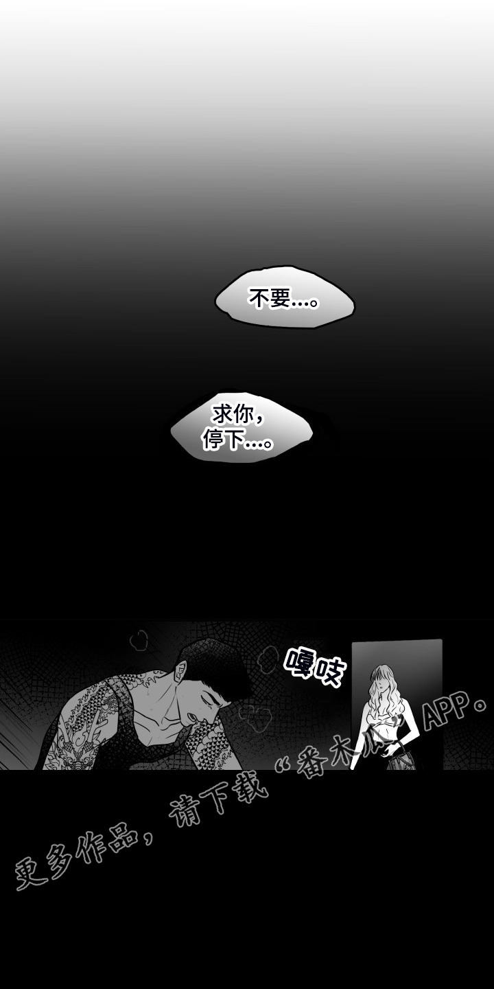 探寻三花岛漫画漫画,第84章：【第二季】被伤害的心1图