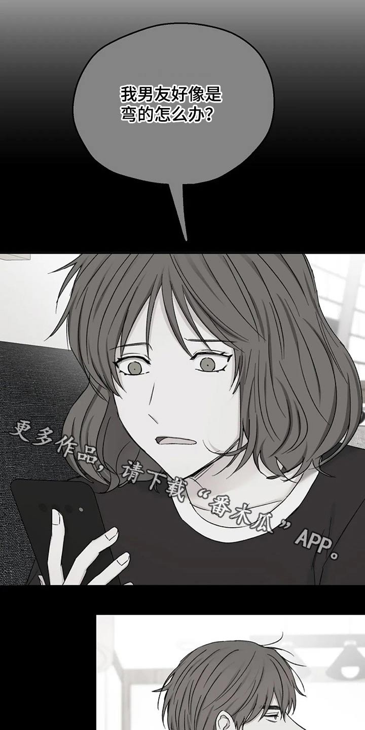 零距离接触漫画快看漫画漫画,第73章：怀疑1图