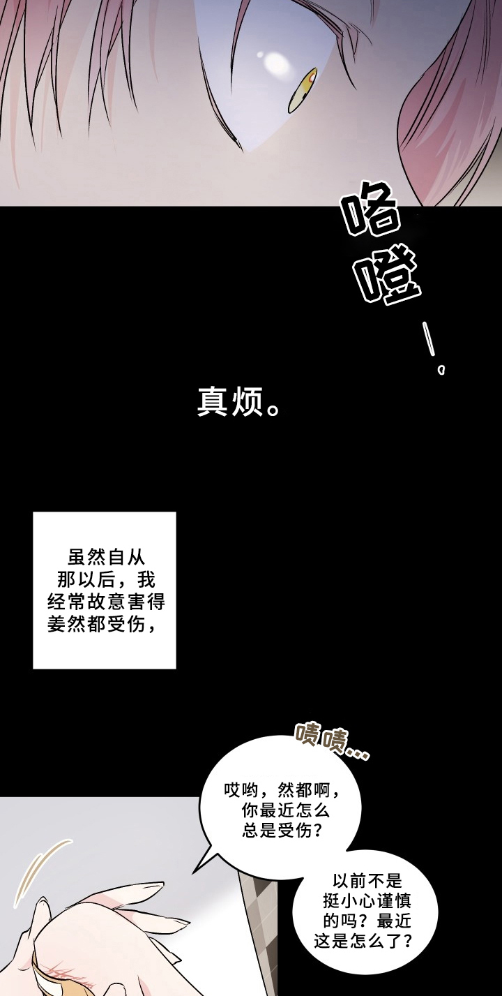 阴影之下豆瓣漫画,第13章：2图