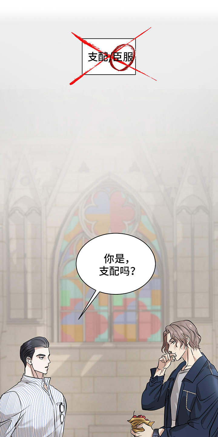 阴影之下漫画漫画,第19章：1图