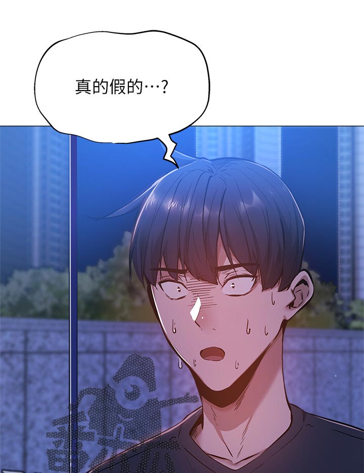 一分为二的家产漫画全集漫画,第36章：蒋震2图