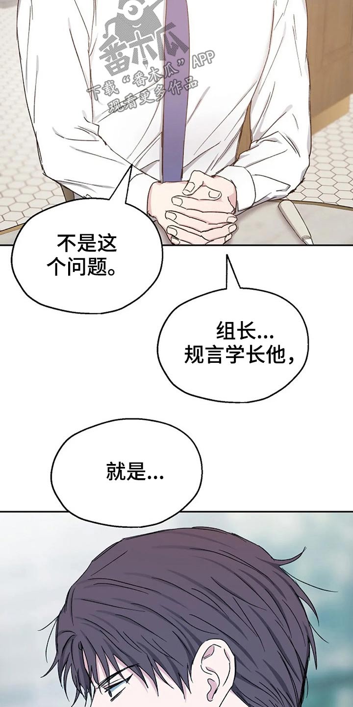 距离为零漫画漫画,第68章：因为我3图