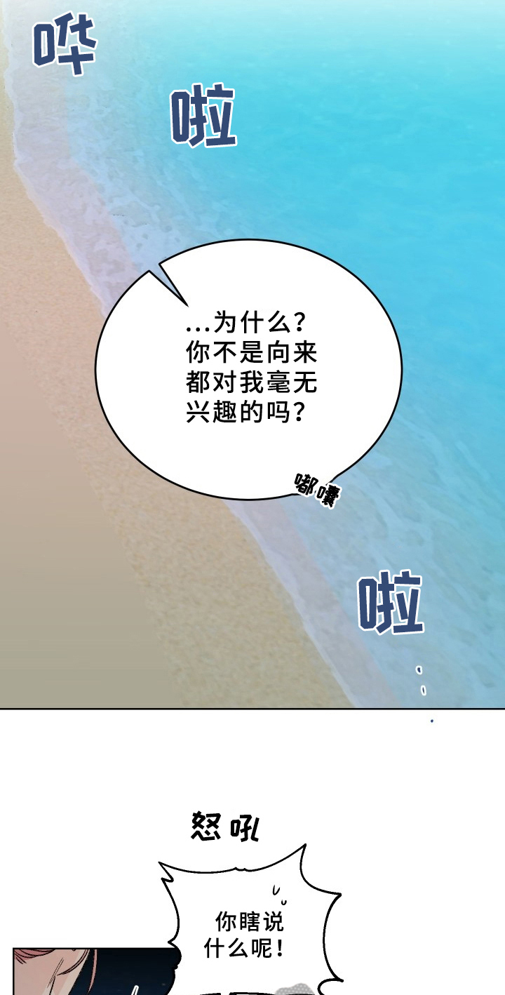 阴影之下漫画漫画,第16章：2图