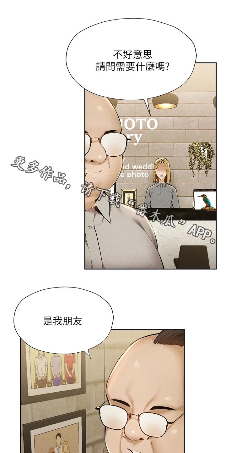 发掘本性漫画漫画,第74章：打听1图