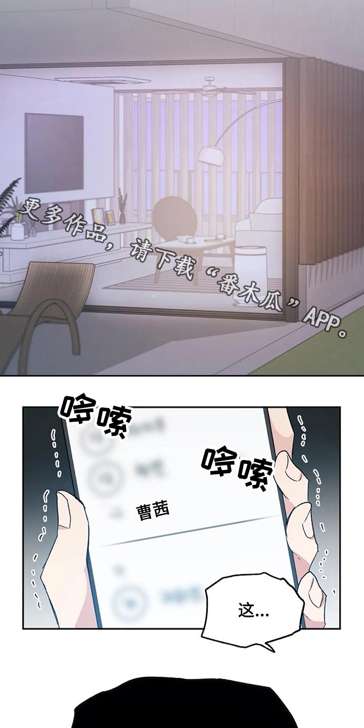 最佳距离漫画漫画,第55章：奖励3图