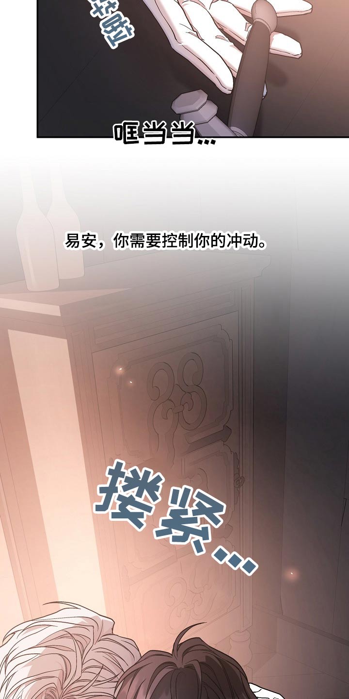 kiss定律漫画第二季出了吗漫画,第107话 1075图