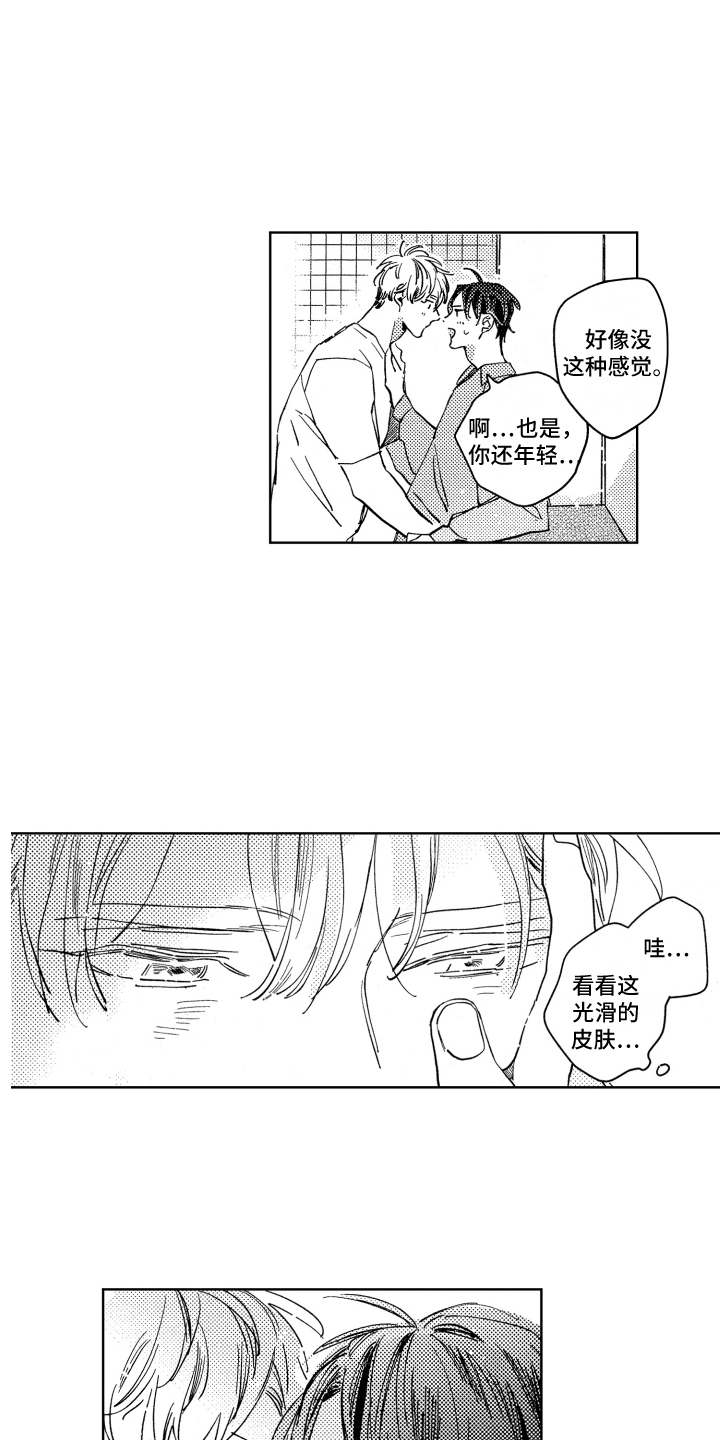 一分为二的遗产漫画腾讯漫画,第11章：我的恋人1图