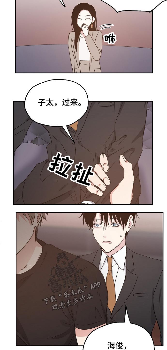 距离为零漫画漫画,第54章：安全感1图