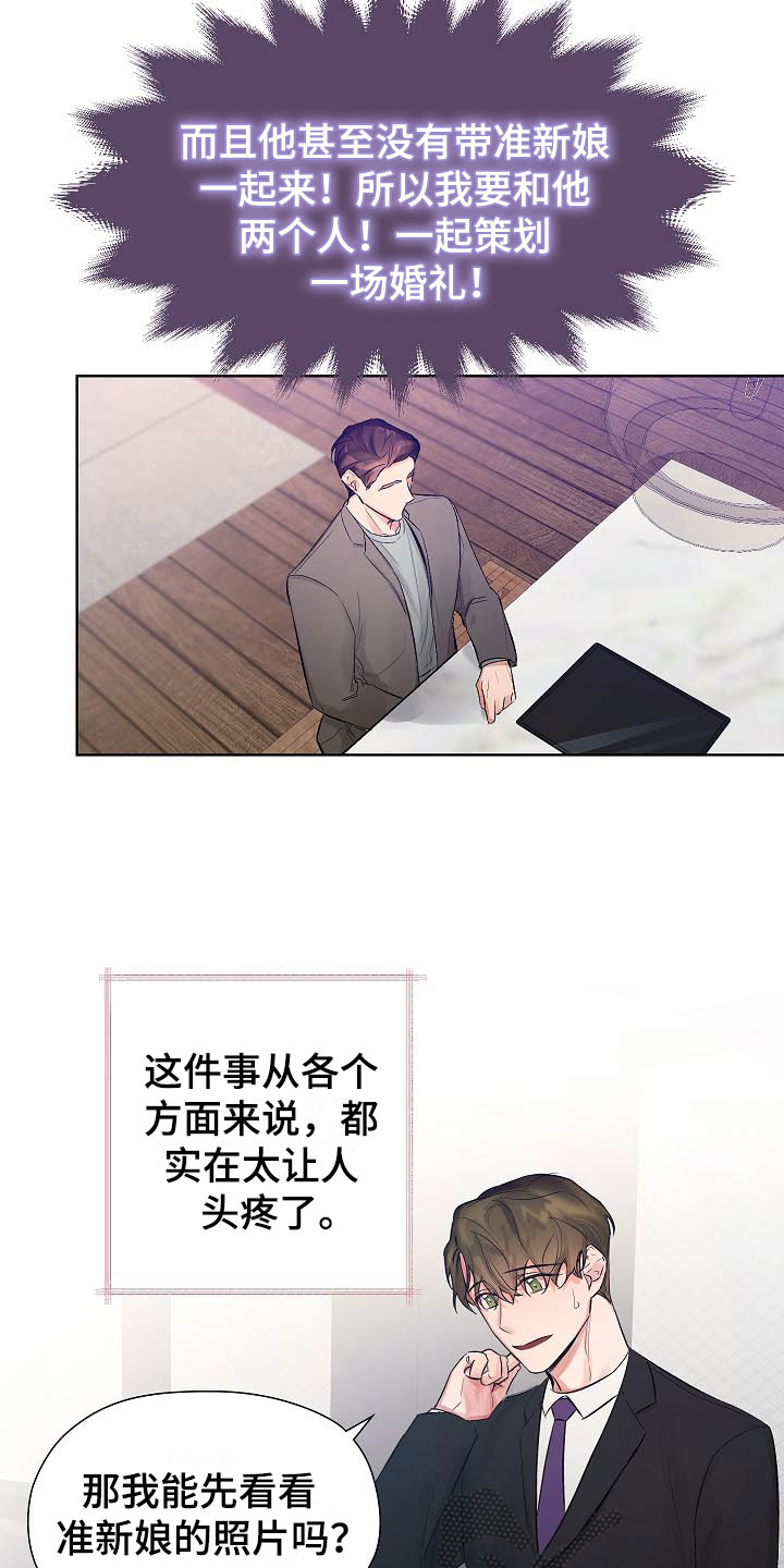 kiss漫画全集漫画,第33话 333图