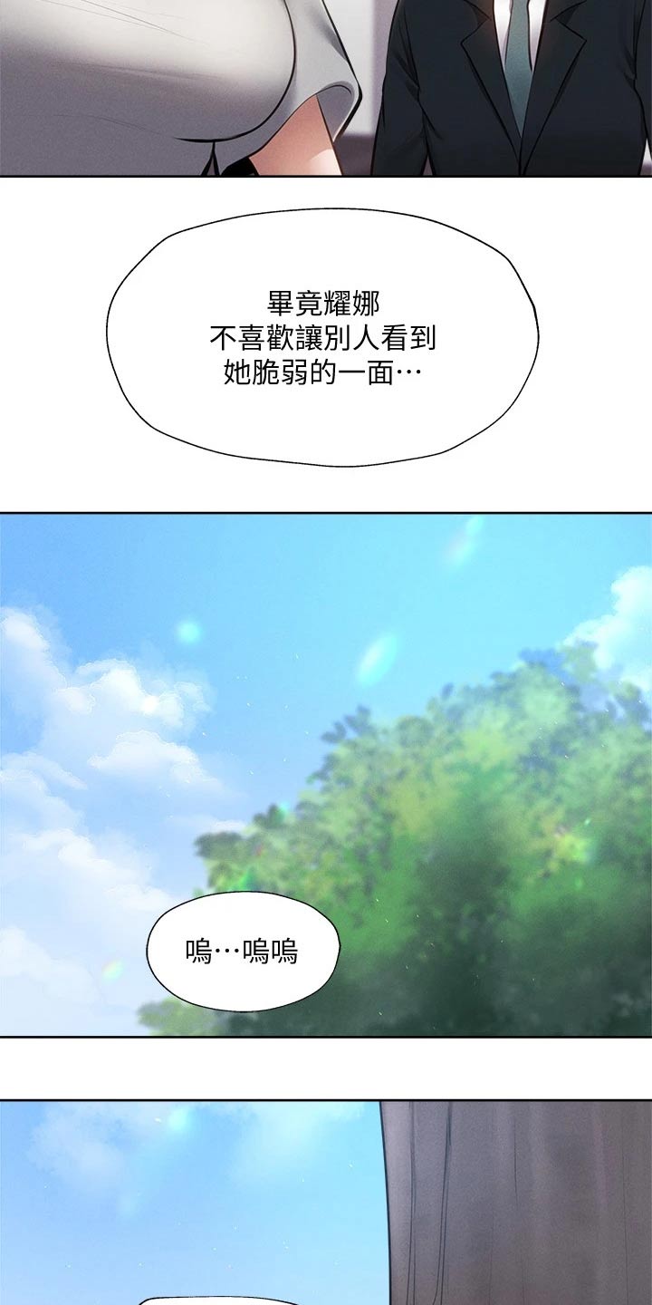 发掘本性漫画漫画,第80章：小时候3图