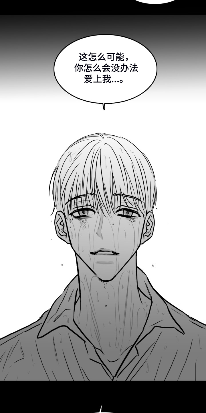 三花和老鼠漫画漫画,第66章：【第二季】只有你一个朋友3图