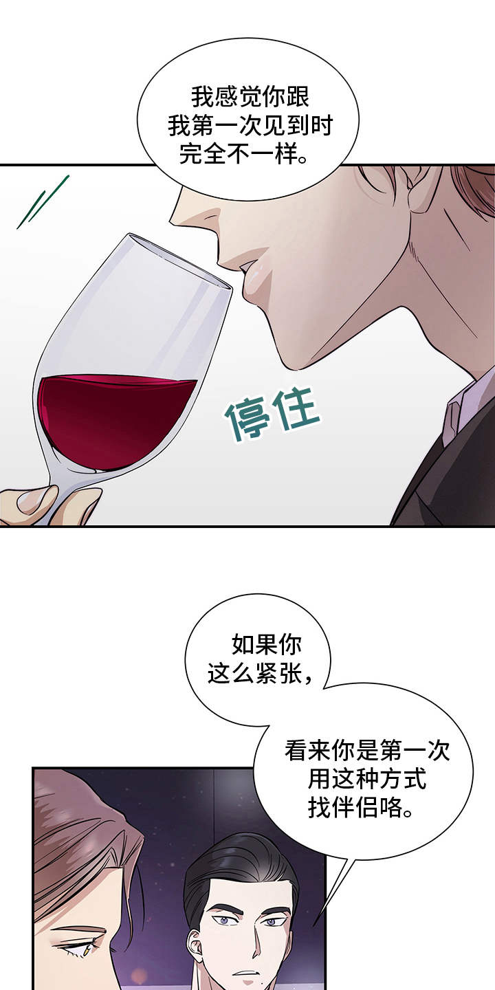 阴影之下漫画漫画,第20章：1图