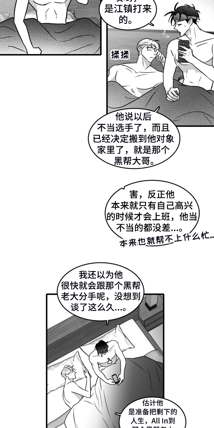 探寻三花岛漫画漫画,第52章：搬进他家3图