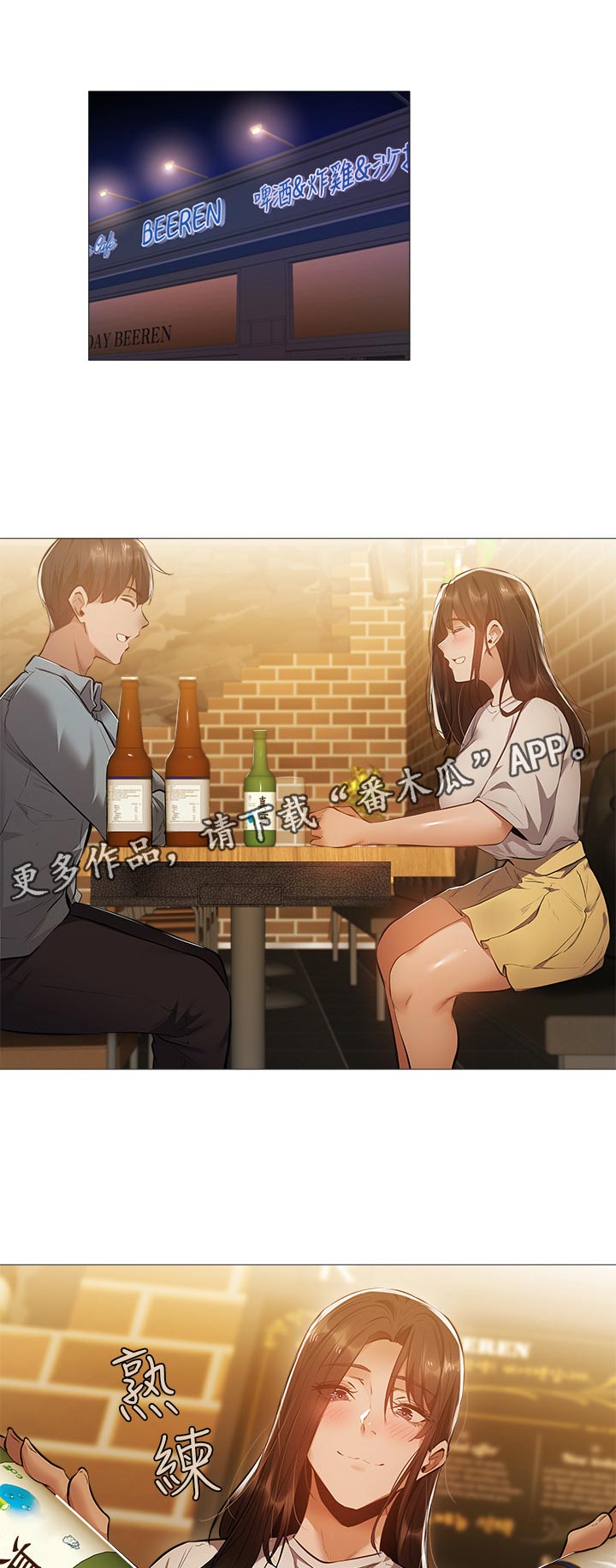 发掘本性漫画漫画,第38章：耍我4图