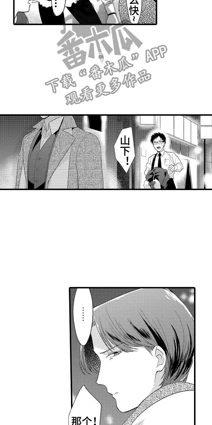 天晴漫画免费阅读漫画,第5章：追逐3图