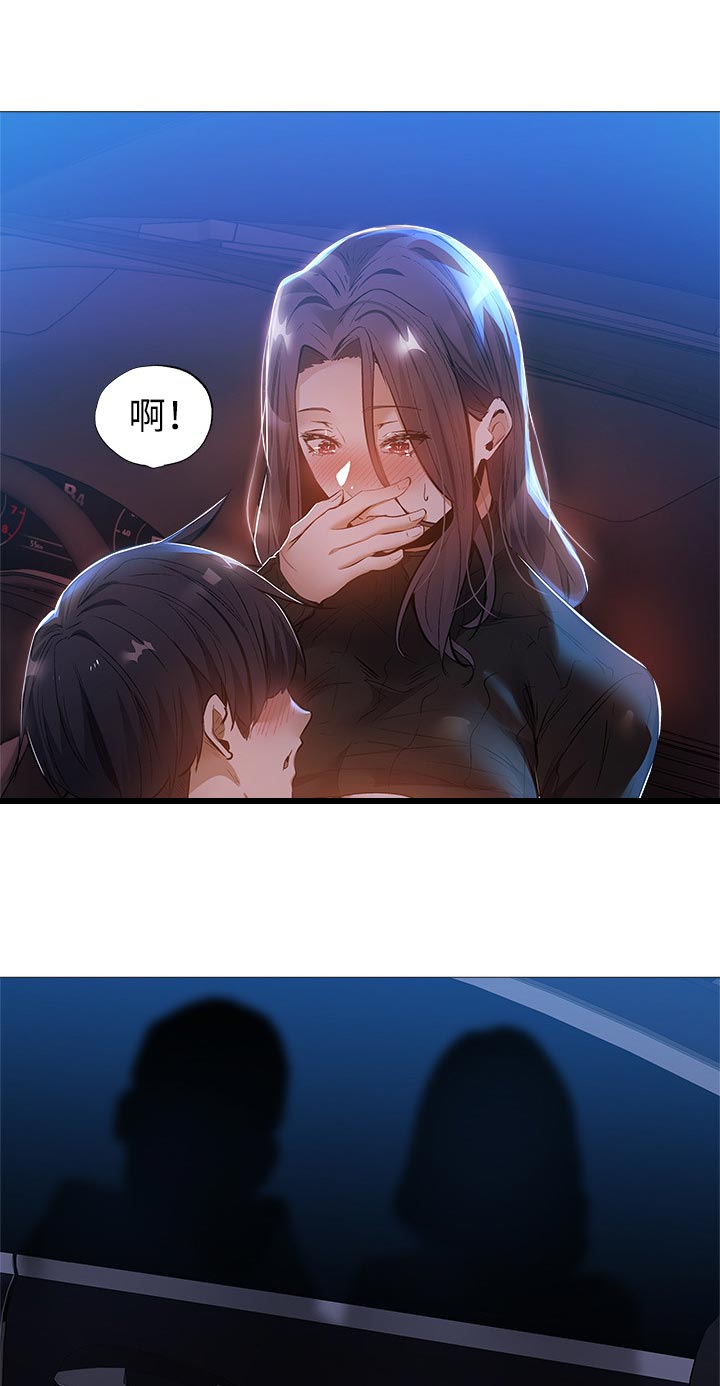 发掘本性漫画漫画,第43章：有人接近2图