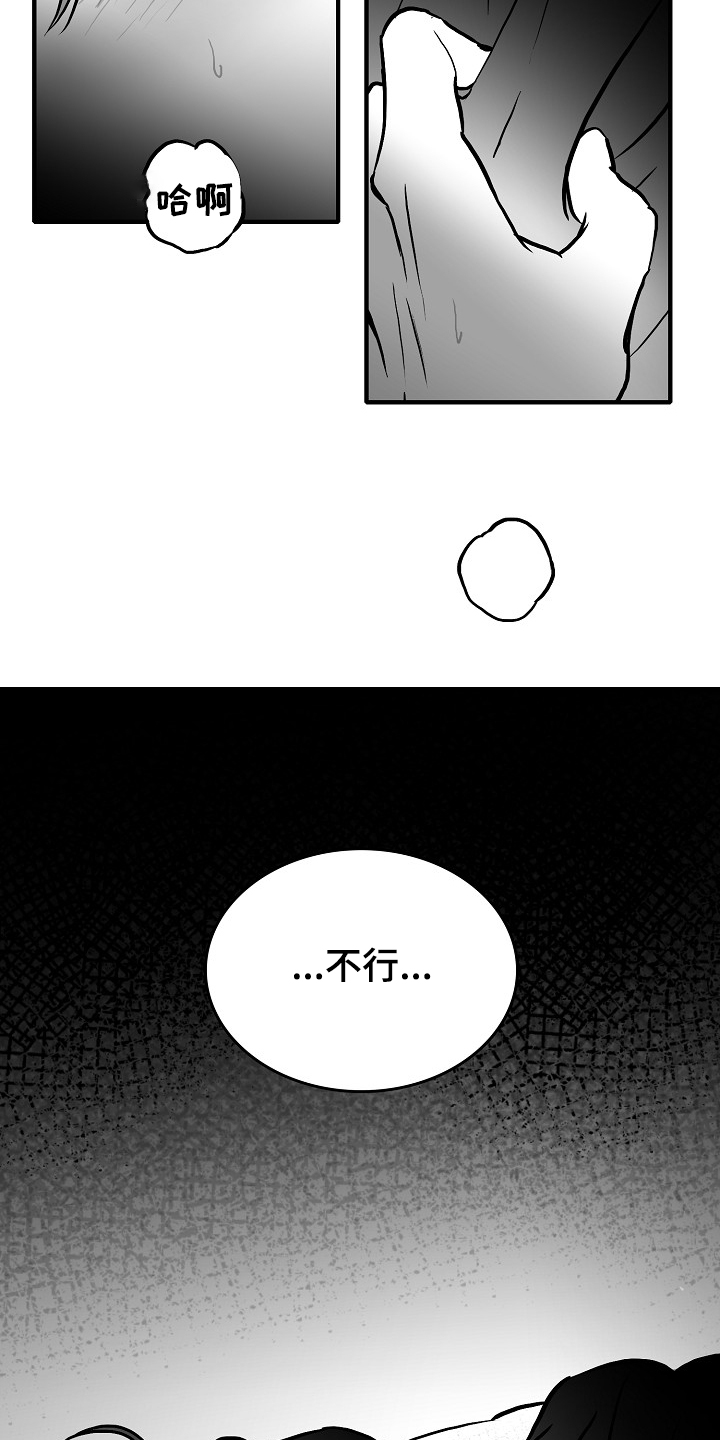 探寻三花岛漫画漫画,第40章：说好做朋友3图