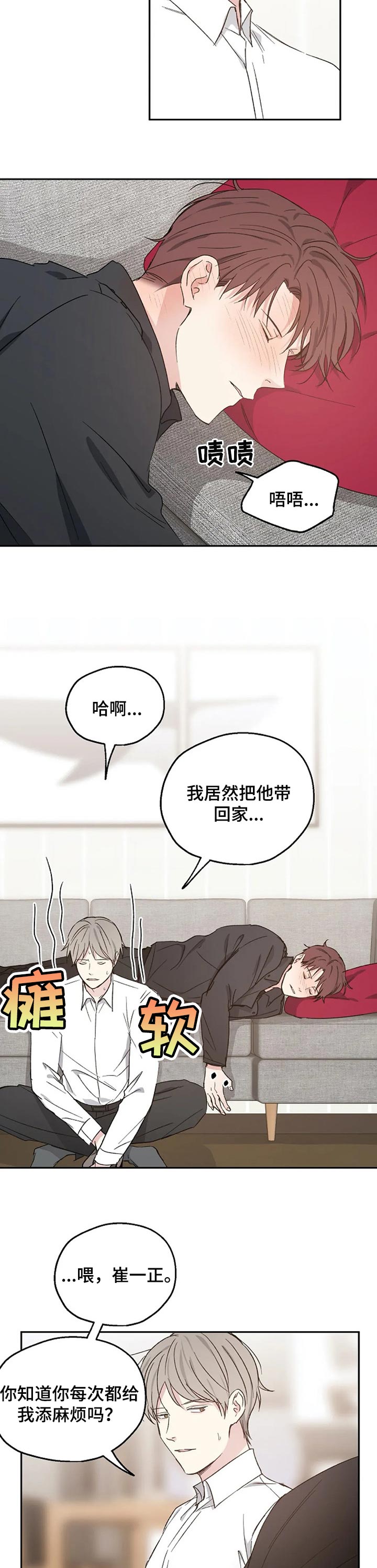 极道之交漫画漫画,第16章：手术顺利5图