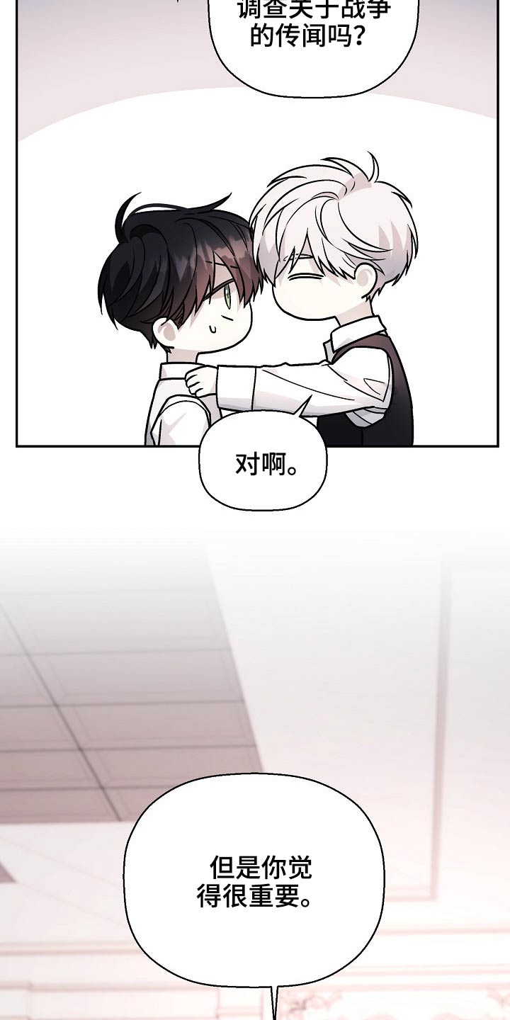kiss定律漫画漫画,第63话 634图
