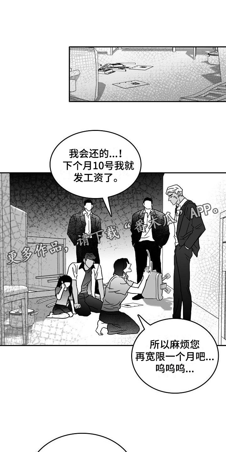 探寻三花岛漫画漫画,第8章：难堪的一幕3图
