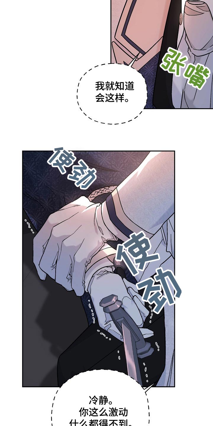 kiss定律漫画第二季出了吗漫画,第115话 1155图