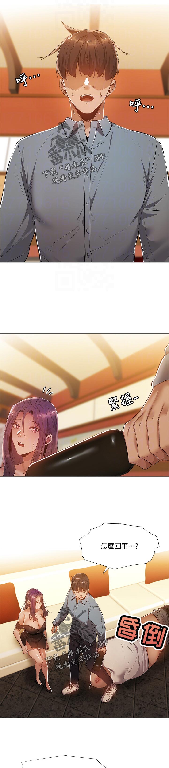 发掘本质漫画漫画,第41章：能做什么4图