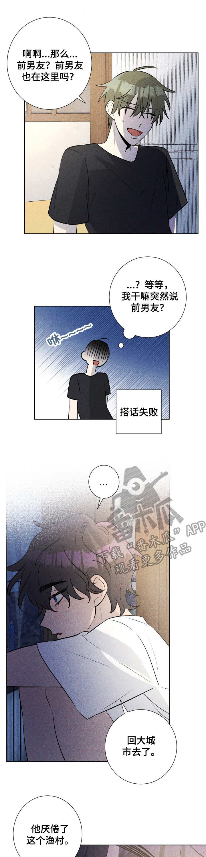 依赖症候群漫画漫画,第56章：过往1图